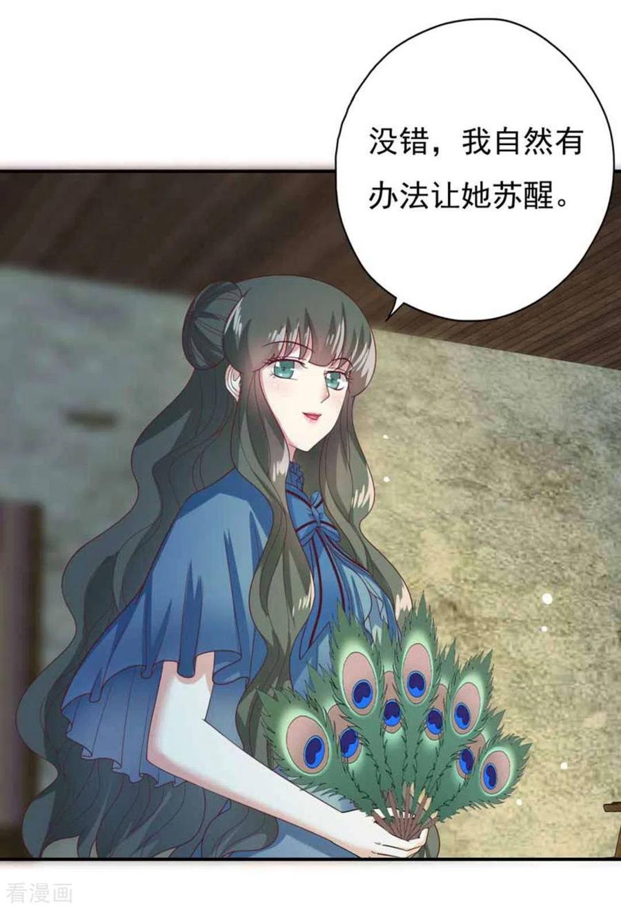 《百病千金方》第23话 第18页
