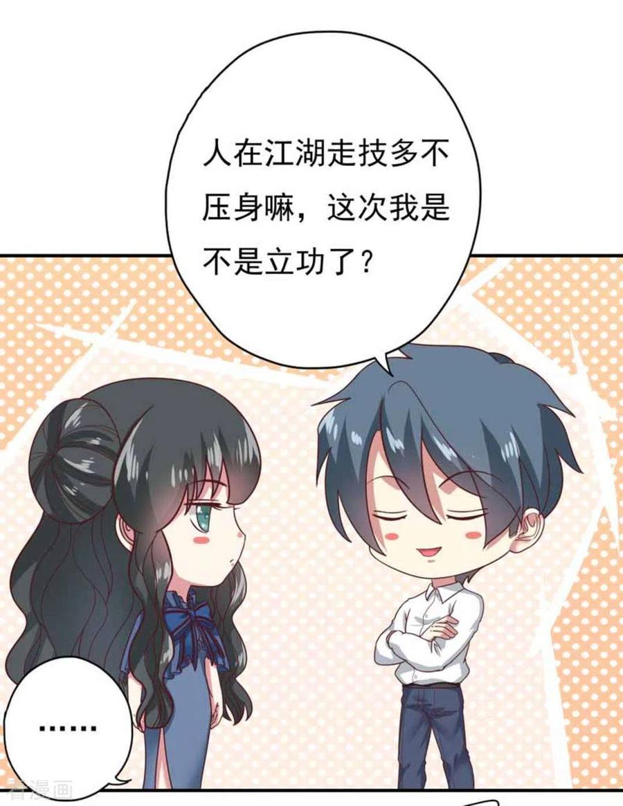 《百病千金方》第23话 第12页