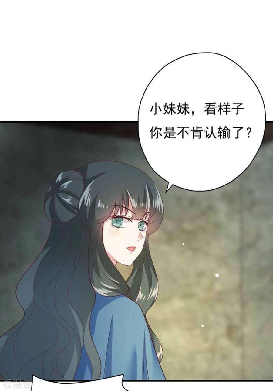 《百病千金方》第23话 第16页