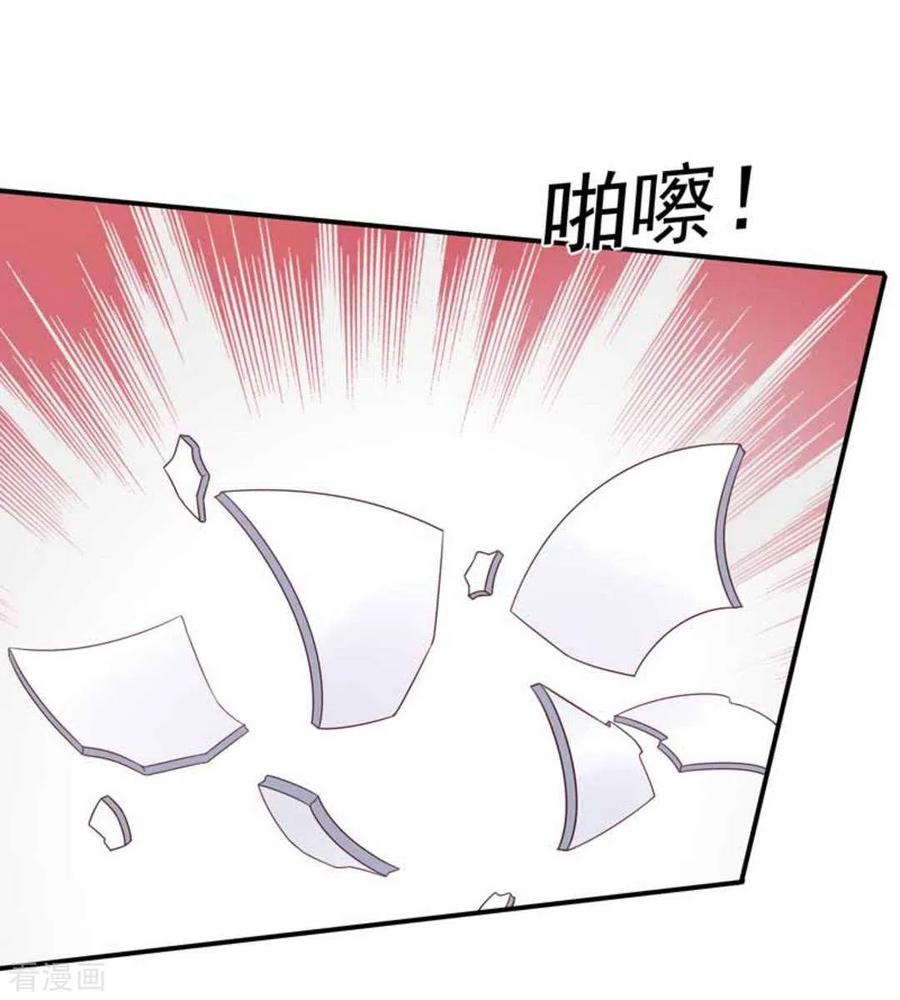 《百病千金方》第23话 第6页