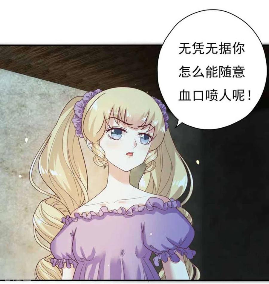 《百病千金方》第23话 第2页