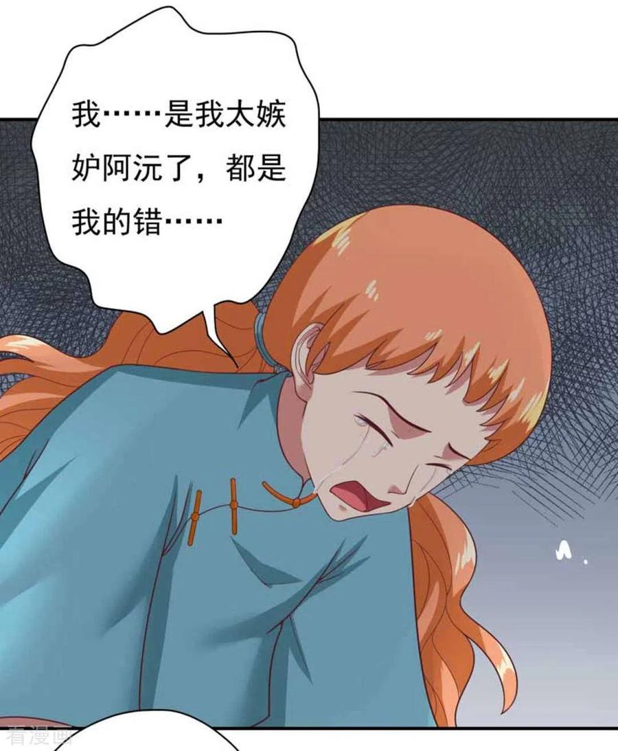 《百病千金方》第23话 第14页