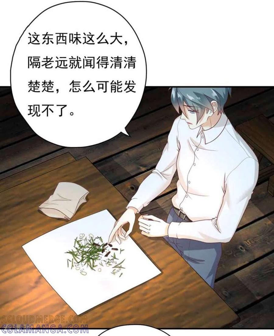 《百病千金方》第23话 第9页