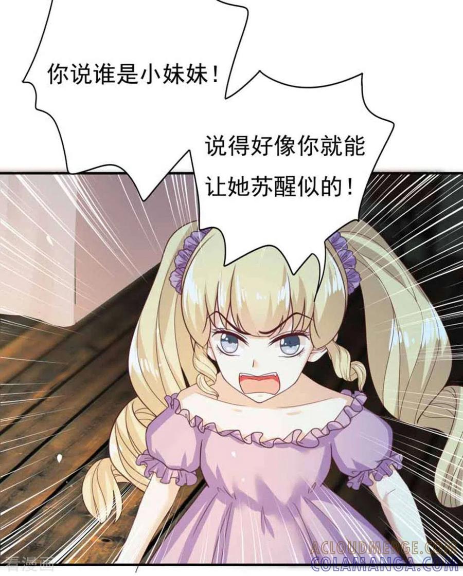 《百病千金方》第23话 第17页
