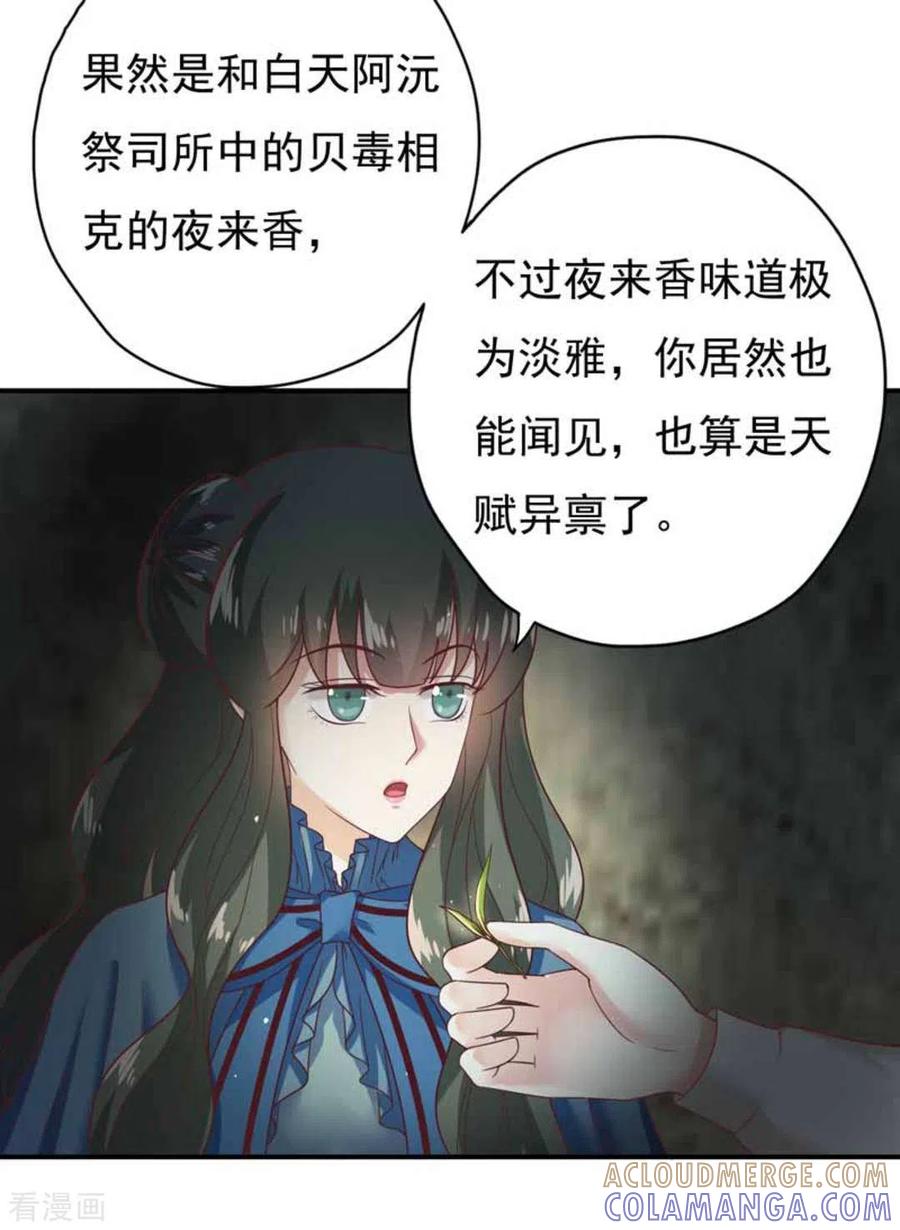 《百病千金方》第23话 第11页