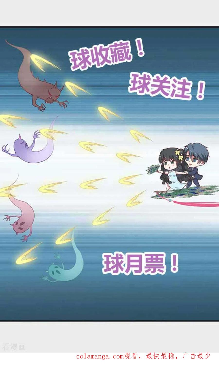 《百病千金方》第23话 第22页