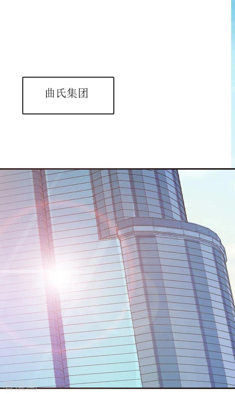 《爱情游戏：总裁缠上我》第27话 惊喜 第12页