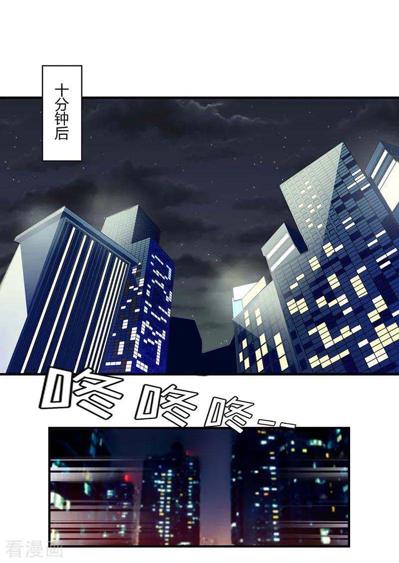 《爱情游戏：总裁缠上我》第27话 惊喜 第2页