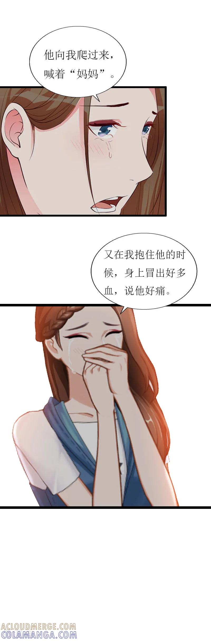 《猎心游戏：陆少追爱记》第29话 离开 第21页
