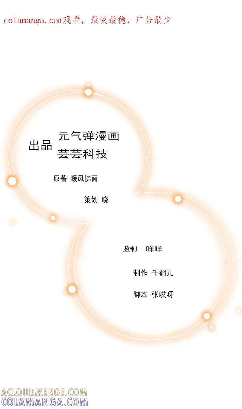 《猎心游戏：陆少追爱记》第29话 离开 第1页