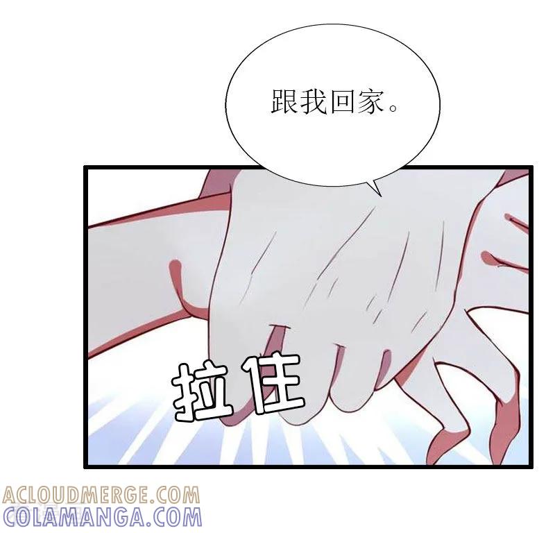 《猎心游戏：陆少追爱记》第29话 离开 第3页
