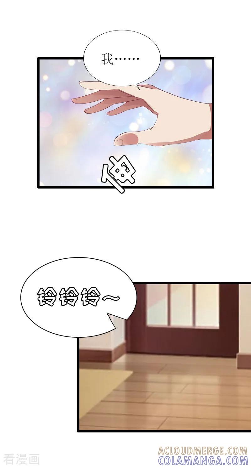 《猎心游戏：陆少追爱记》第29话 离开 第15页