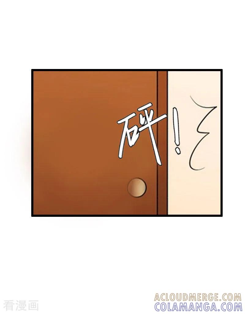 《猎心游戏：陆少追爱记》第29话 离开 第19页