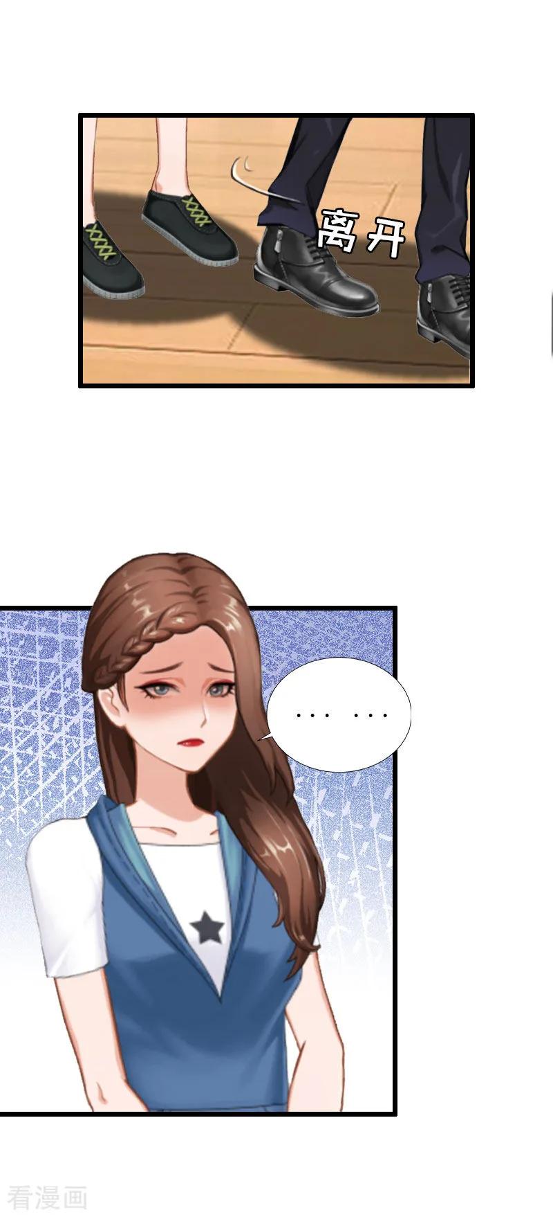 《猎心游戏：陆少追爱记》第29话 离开 第18页