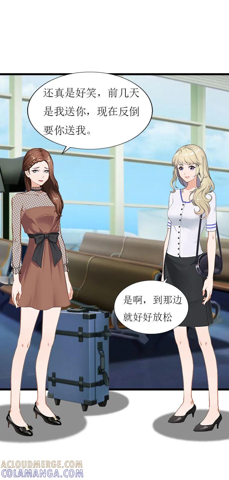 《猎心游戏：陆少追爱记》第30话 去世 第3页