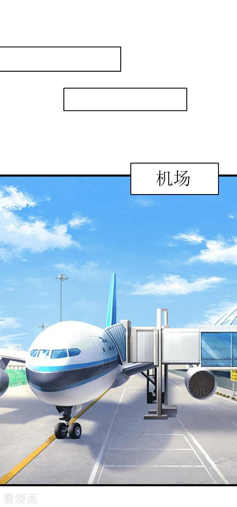 《猎心游戏：陆少追爱记》第30话 去世 第2页