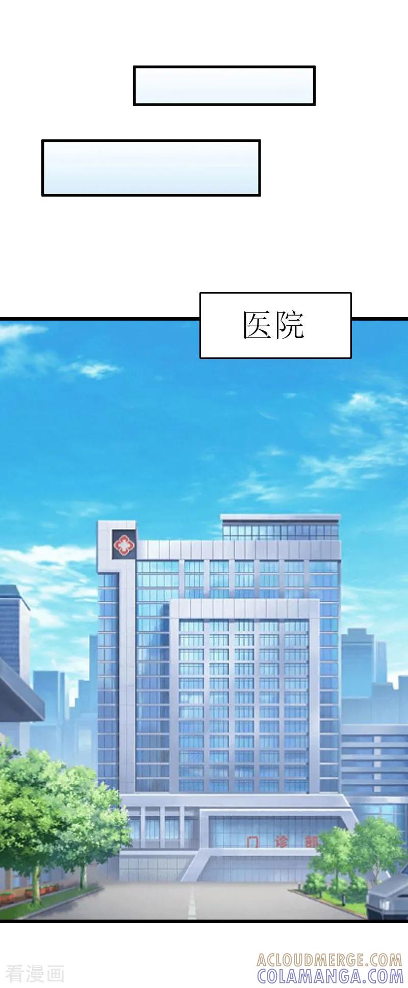 《猎心游戏：陆少追爱记》第30话 去世 第9页