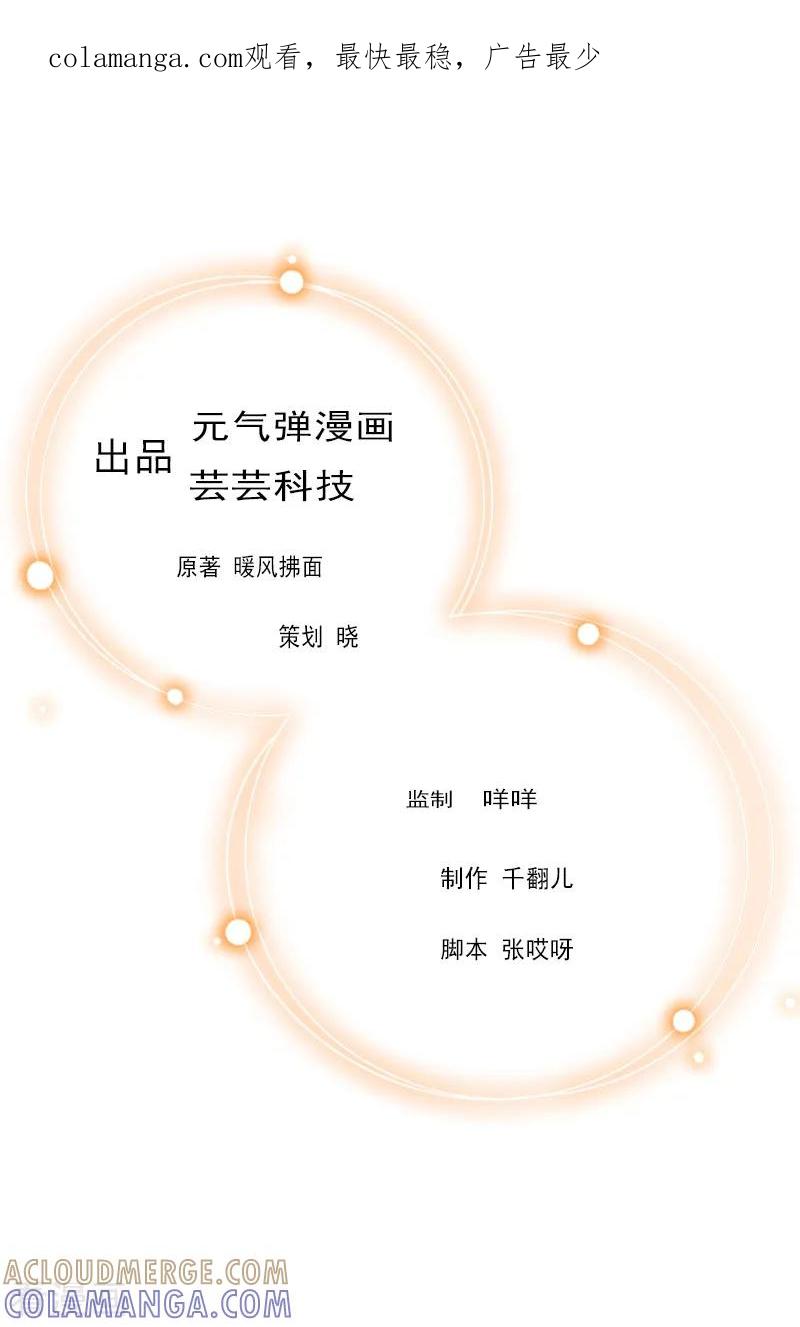 《猎心游戏：陆少追爱记》第30话 去世 第1页