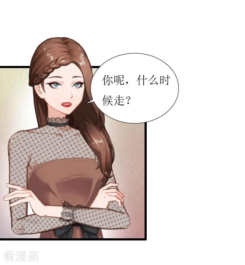 《猎心游戏：陆少追爱记》第30话 去世 第4页