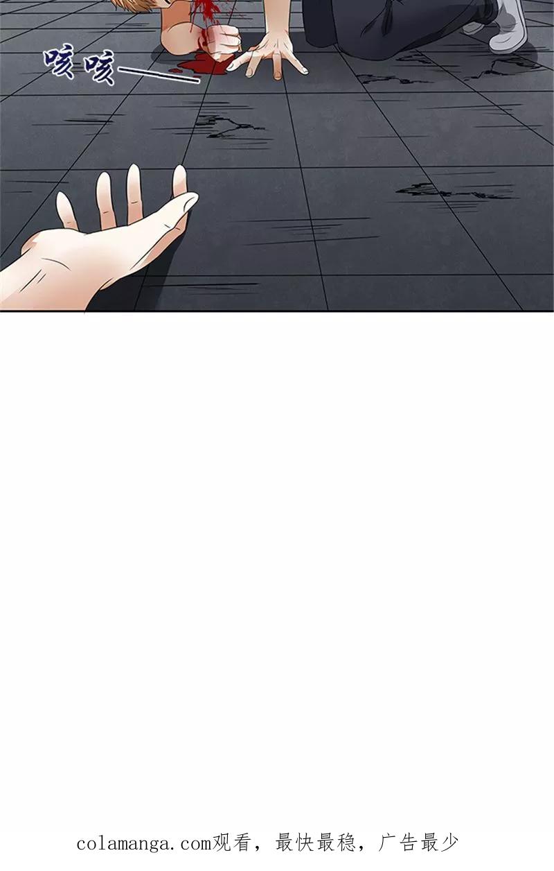 《灵狩》第31话 奋力一击 第16页