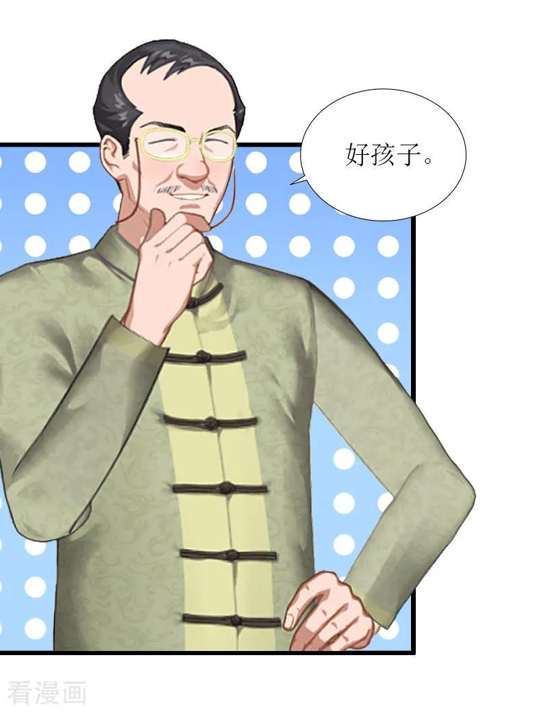 《猎心游戏：陆少追爱记》第31话 我不允许你离开 第4页