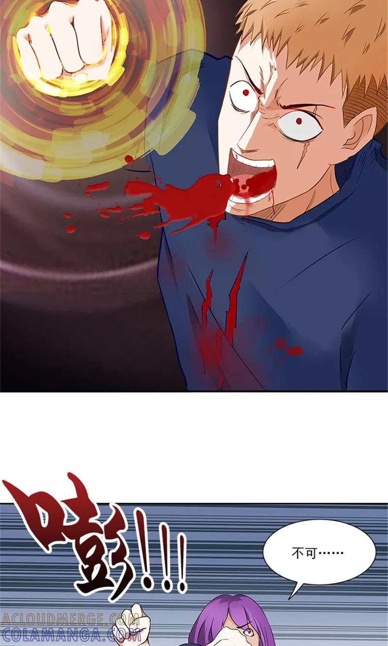 《灵狩》第31话 奋力一击 第11页