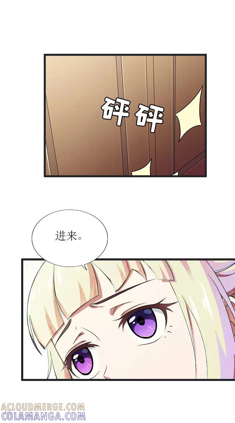 《猎心游戏：陆少追爱记》第31话 我不允许你离开 第15页