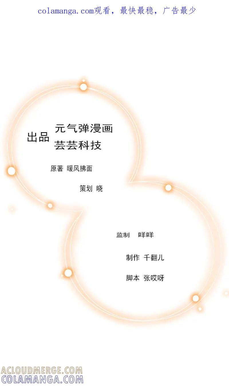 《猎心游戏：陆少追爱记》第31话 我不允许你离开 第1页