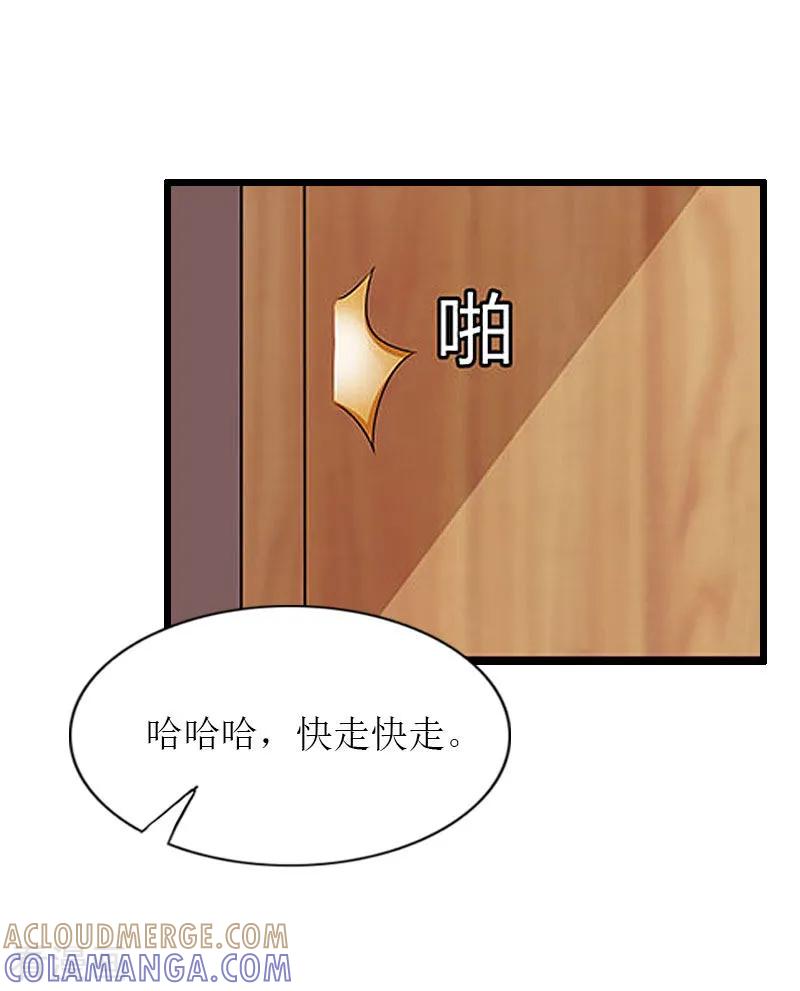 《猎心游戏：陆少追爱记》第31话 我不允许你离开 第13页
