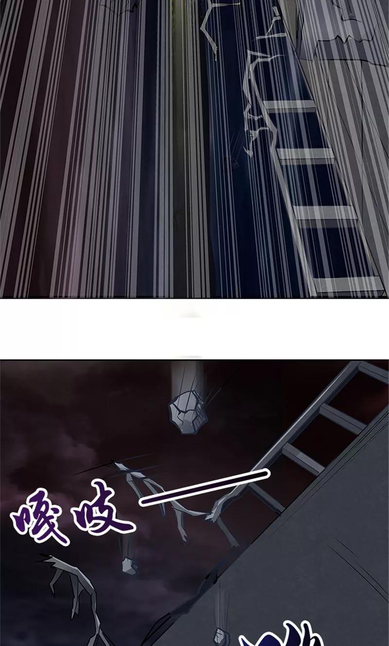 《灵狩》第31话 奋力一击 第14页