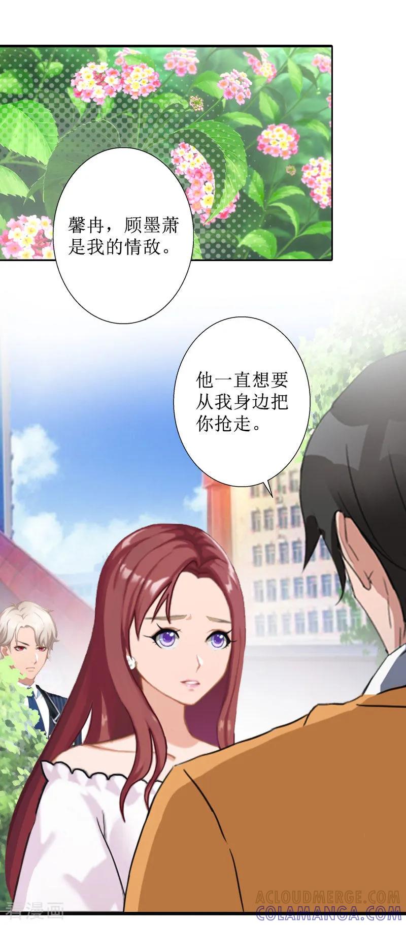 《盛世情缘》第38话 拆穿 第25页