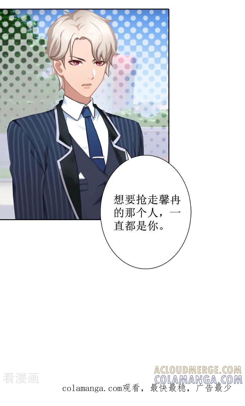《盛世情缘》第38话 拆穿 第27页