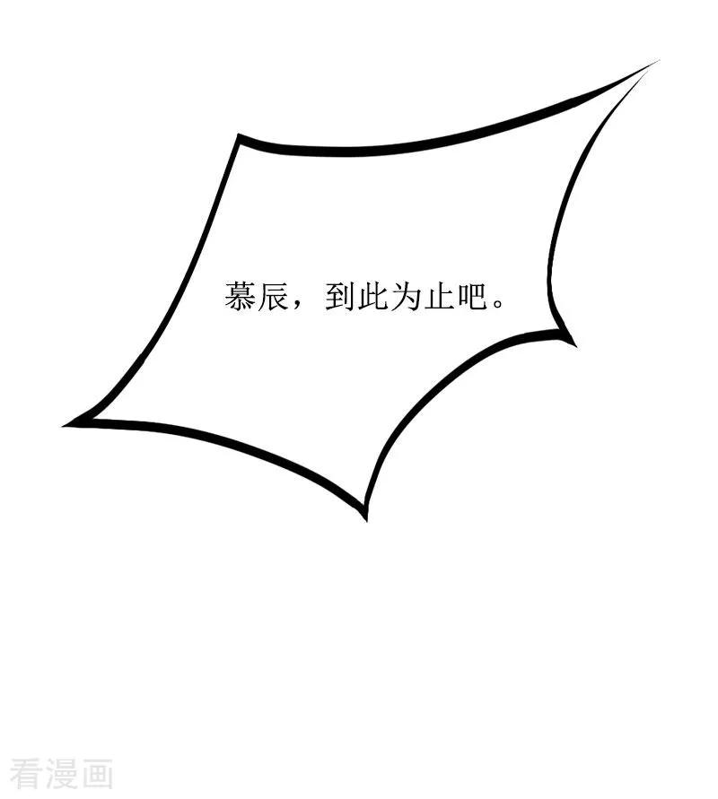 《盛世情缘》第38话 拆穿 第26页