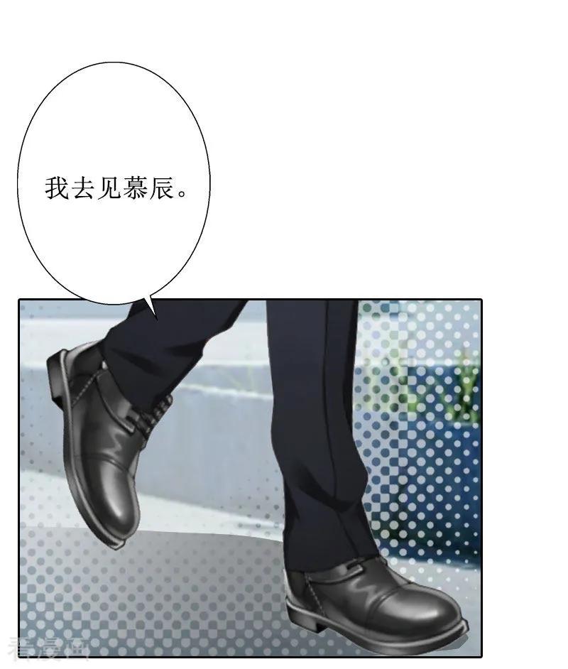 《盛世情缘》第38话 拆穿 第22页