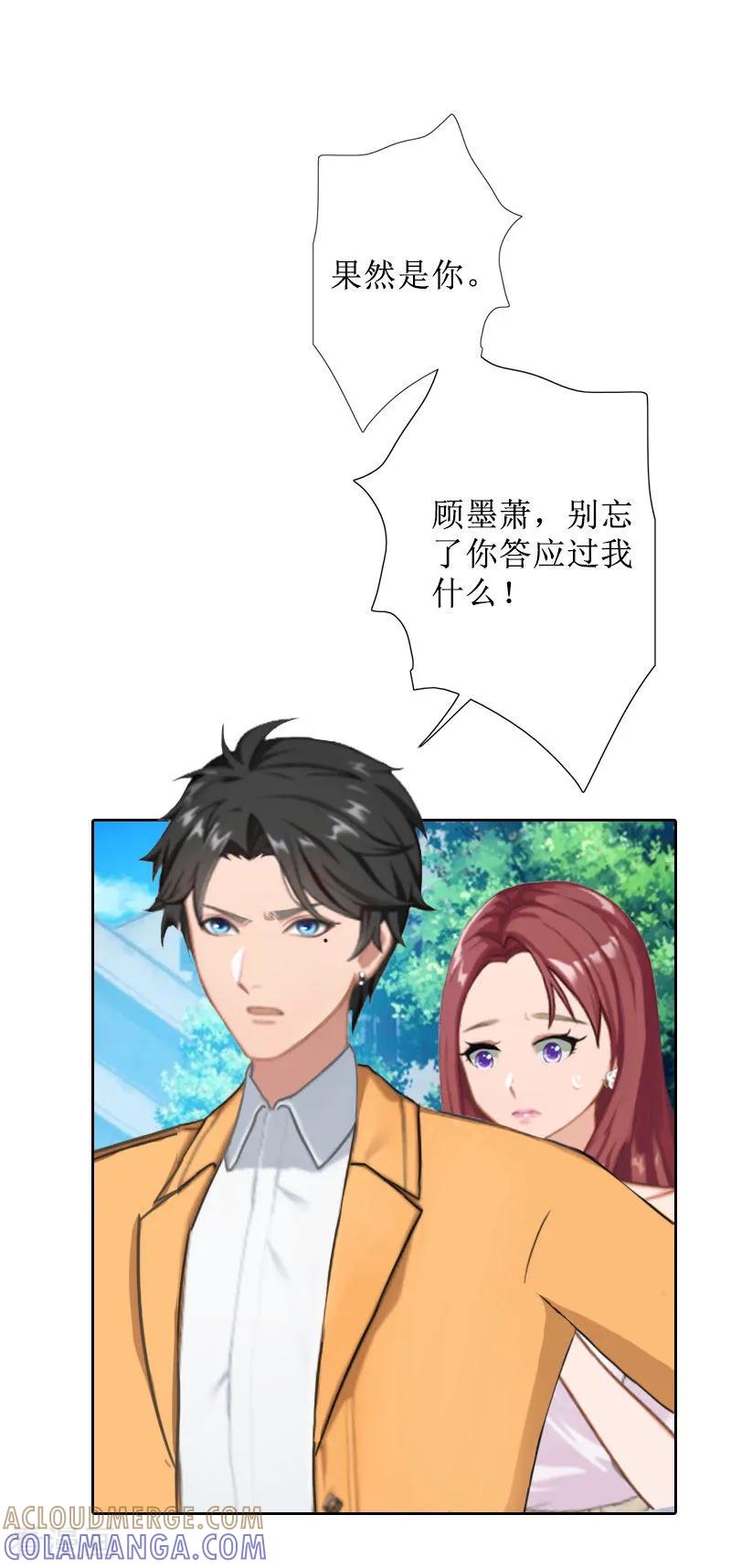 《盛世情缘》第39话 她的选择 第3页