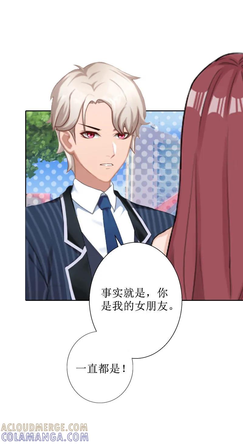 《盛世情缘》第39话 她的选择 第11页