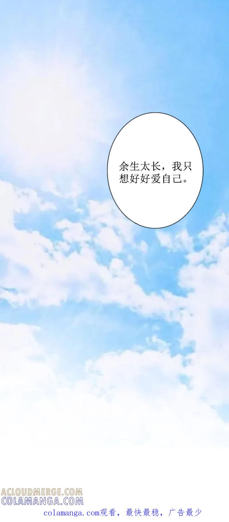 《盛世情缘》第39话 她的选择 第25页