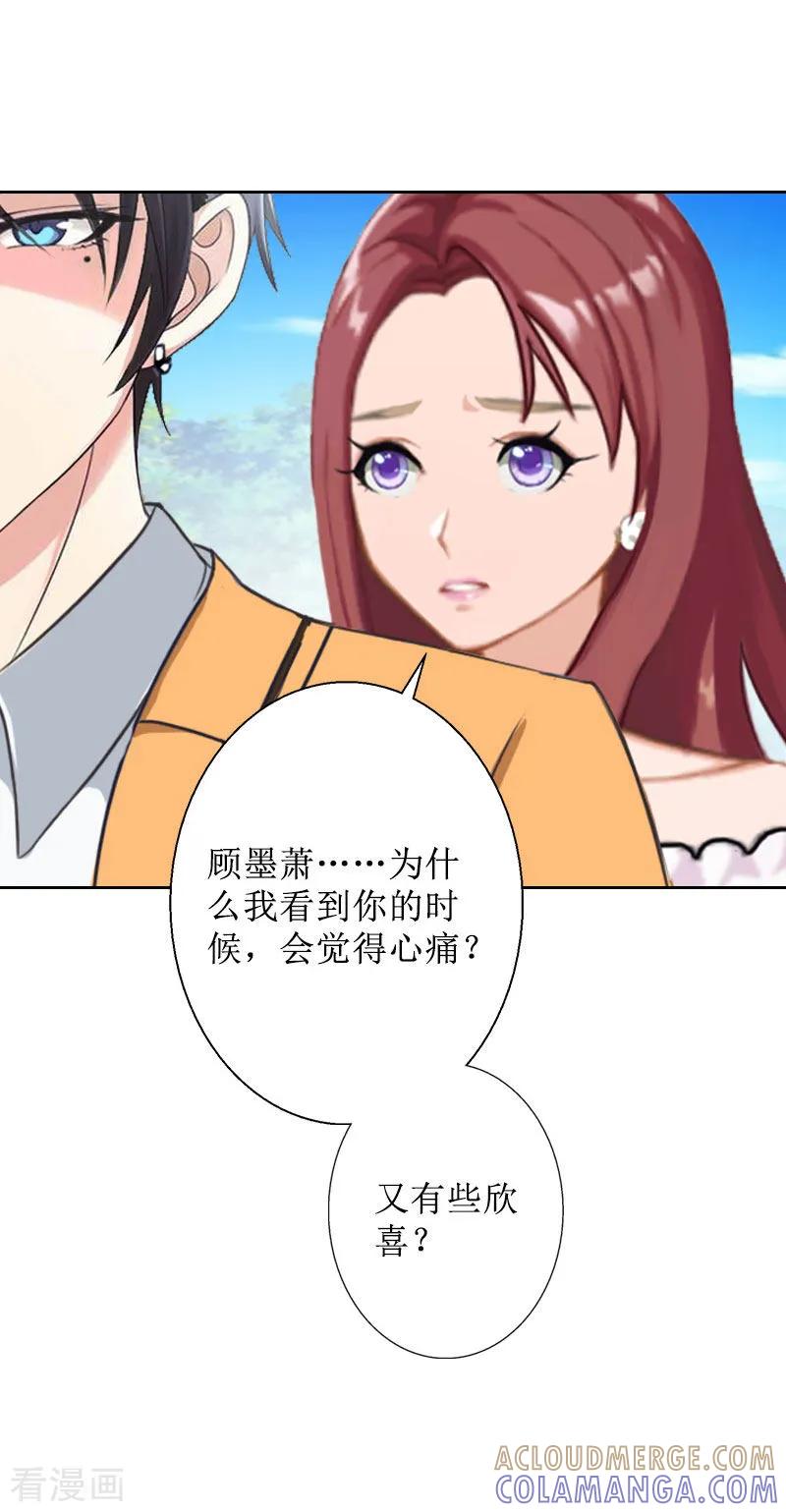 《盛世情缘》第39话 她的选择 第5页