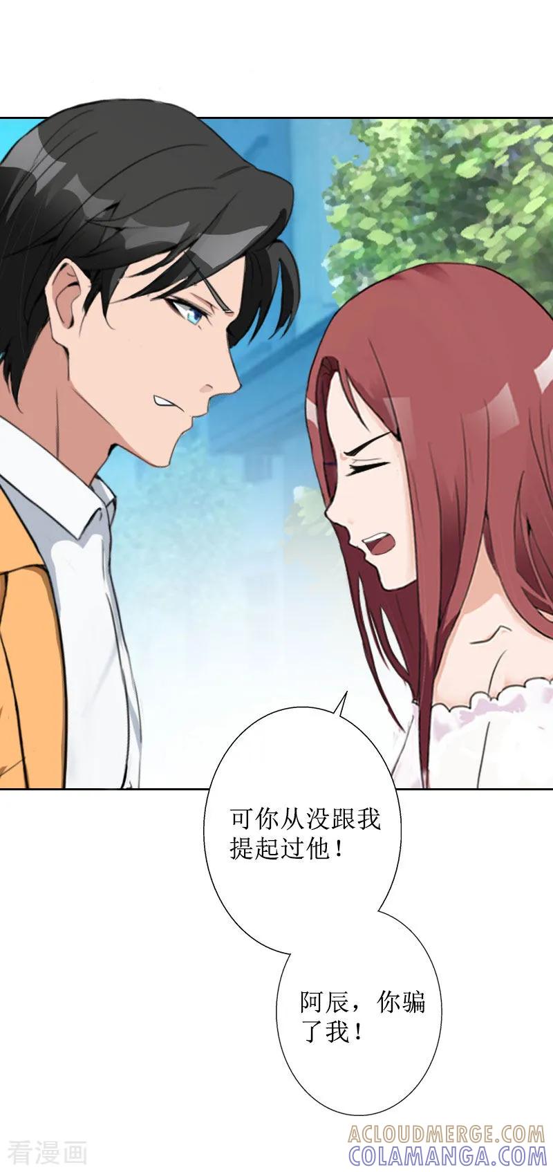 《盛世情缘》第39话 她的选择 第7页