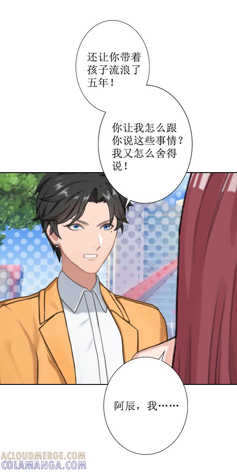 《盛世情缘》第39话 她的选择 第17页