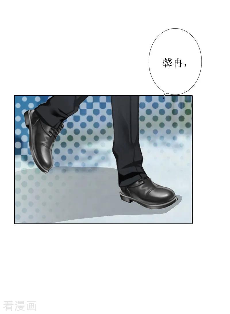 《盛世情缘》第39话 她的选择 第18页