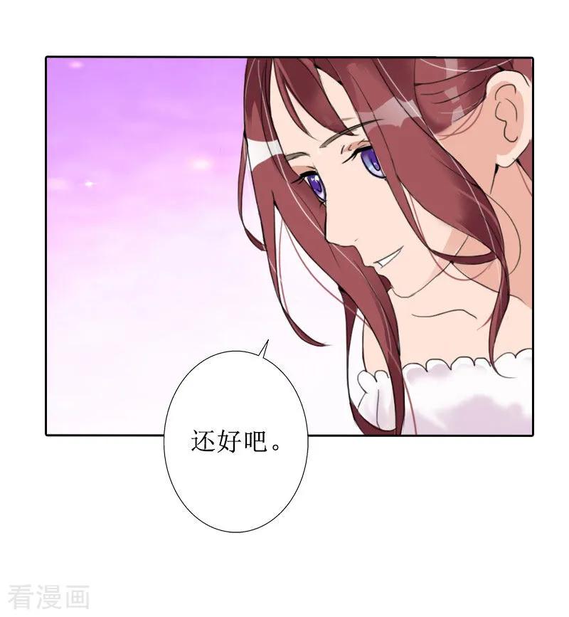 《盛世情缘》第40话 余生漫漫 第14页