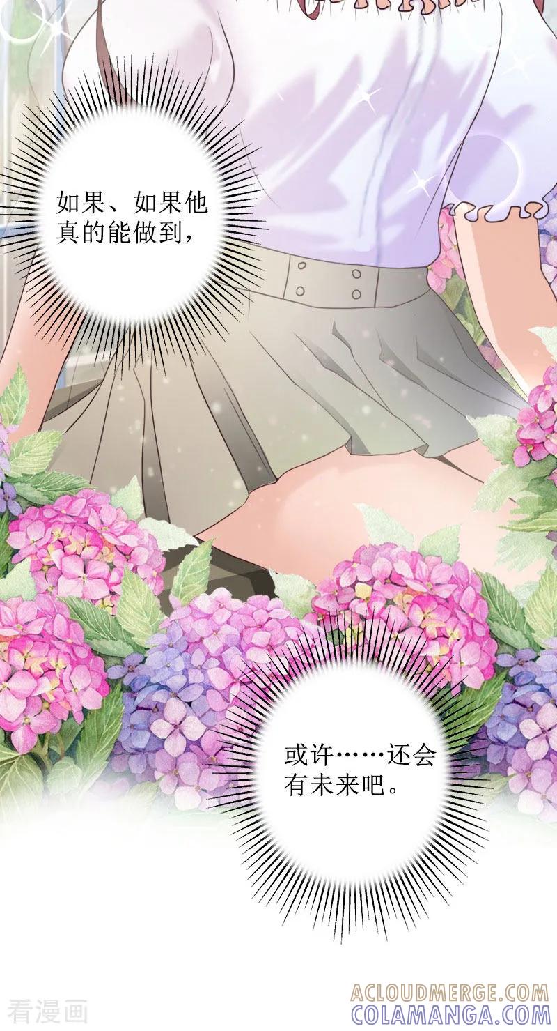 《盛世情缘》第40话 余生漫漫 第35页