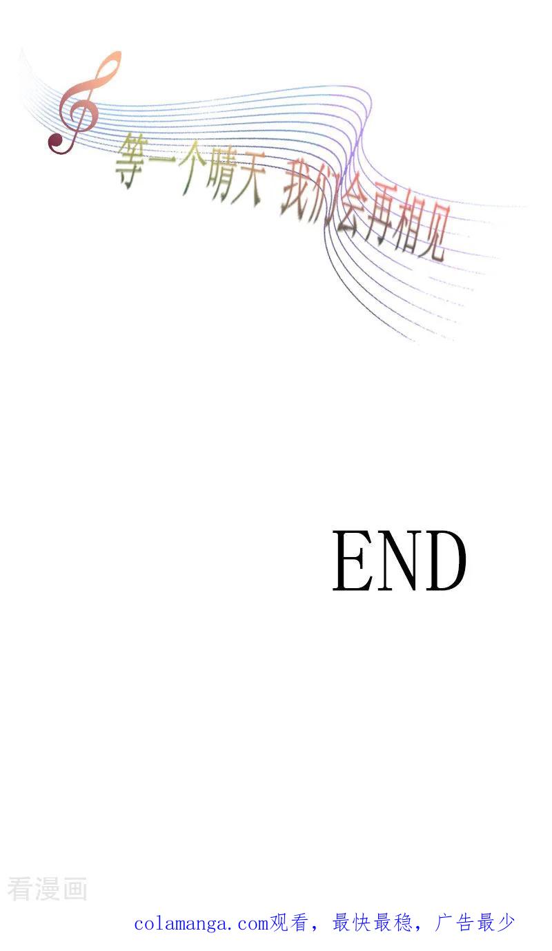 《盛世情缘》第40话 余生漫漫 第36页