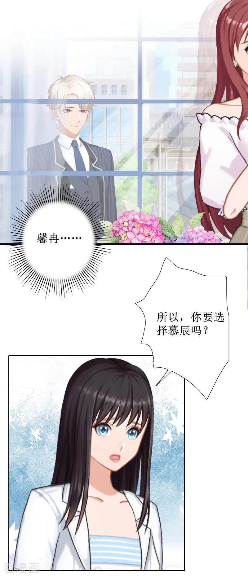 《盛世情缘》第40话 余生漫漫 第22页