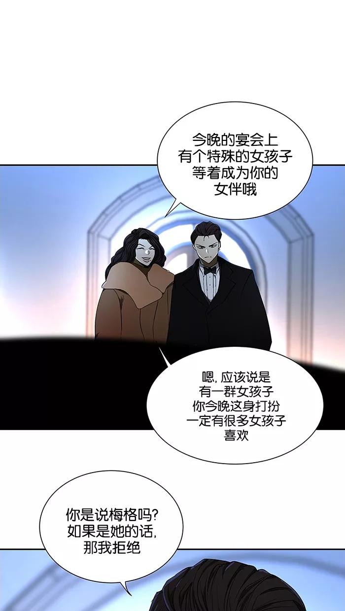 《I Love Liu》第48话 第63页