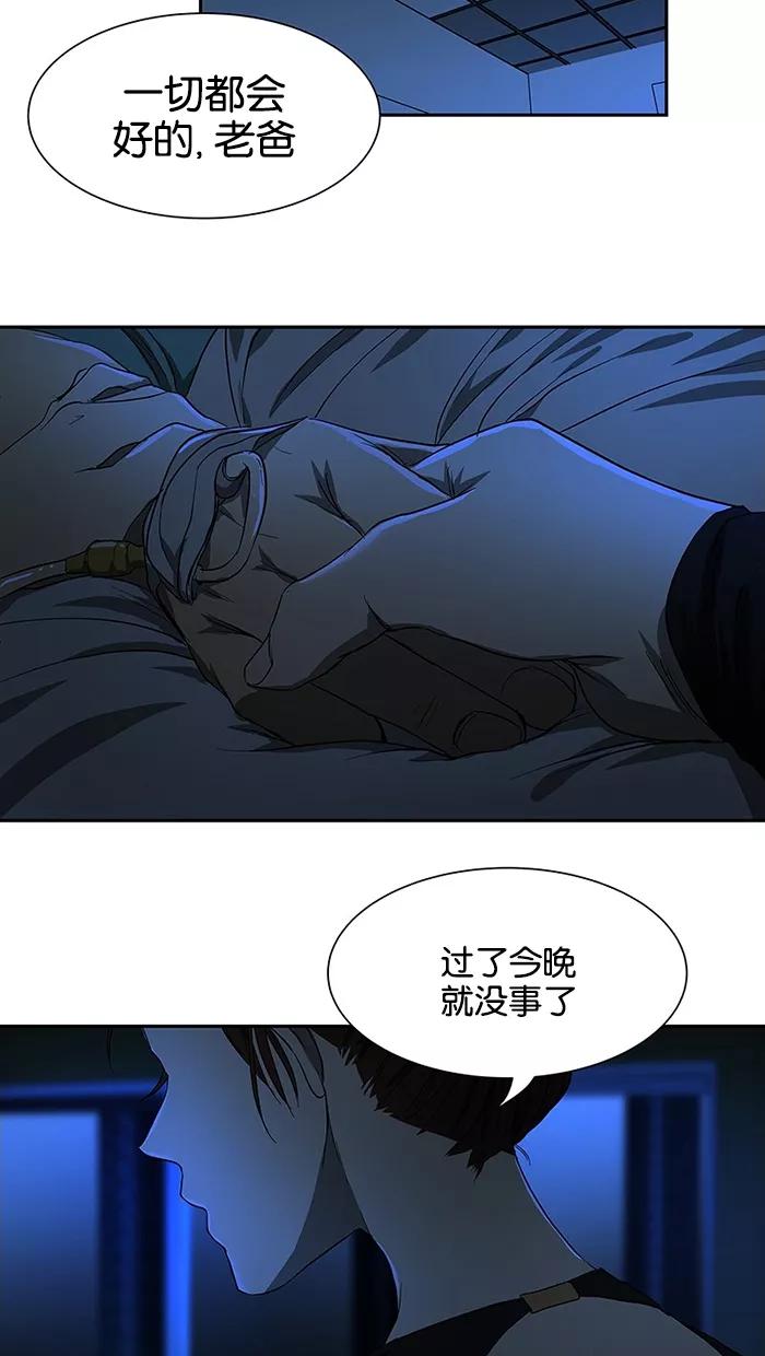 《I Love Liu》第48话 第66页
