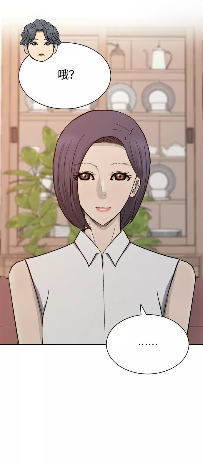 《God楼主》第66话 第52页