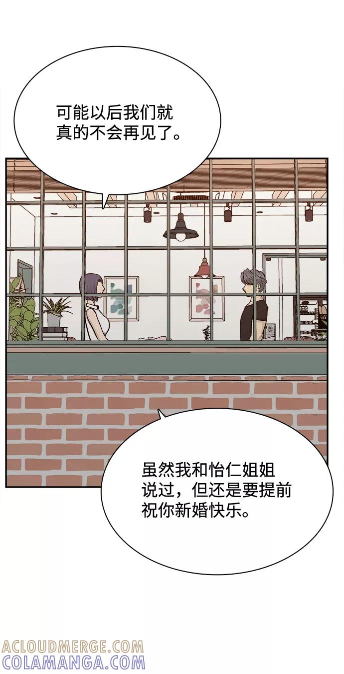 《God楼主》第66话 第53页