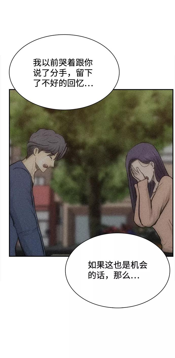 《God楼主》第66话 第54页